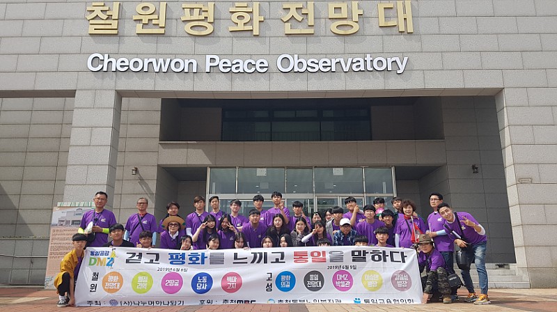 평화전망대.png