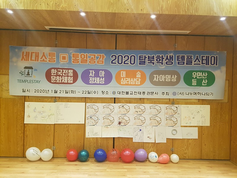 템플 현수막.jpg